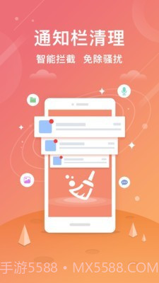 清理大师助手截图4 清理大师助手截图4