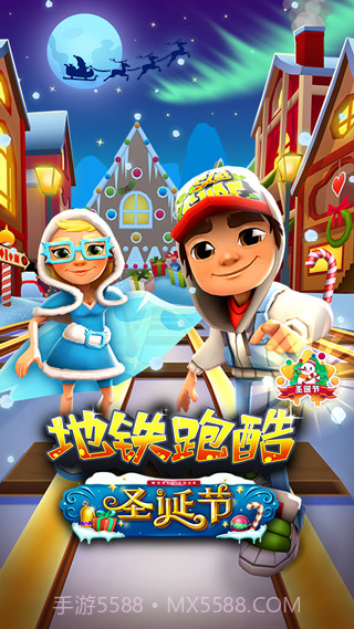 地铁跑酷圣诞节版本截图3 地铁跑酷圣诞节版本截图3
