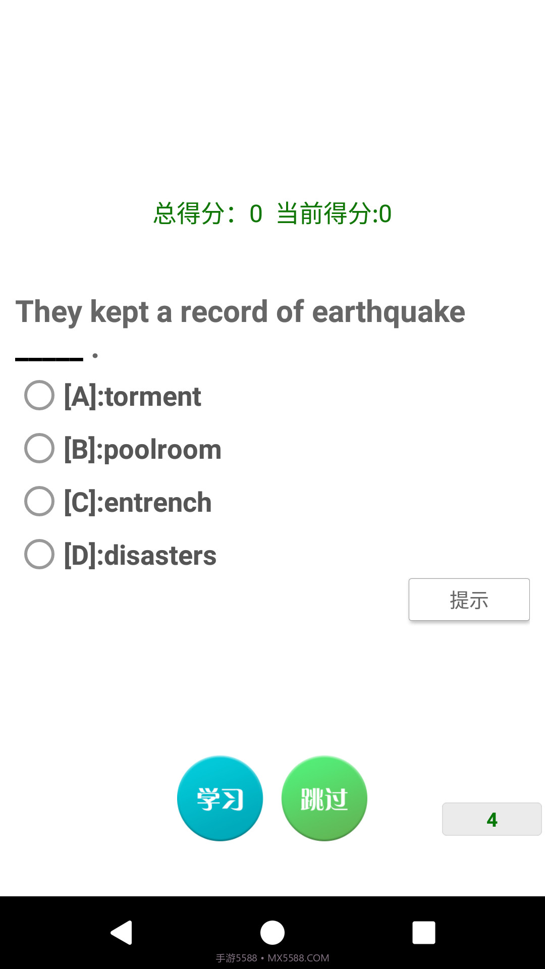 迈西知能英语背单词截图5 迈西知能英语背单词截图5