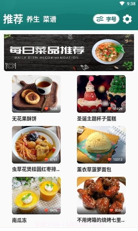 灵动慧眼大字版截图3 灵动慧眼大字版截图3