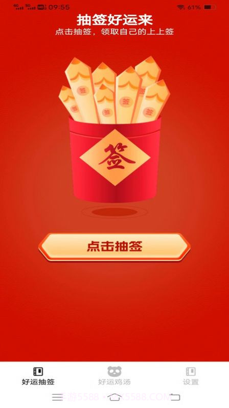 聚宝好运来截图2 聚宝好运来截图2