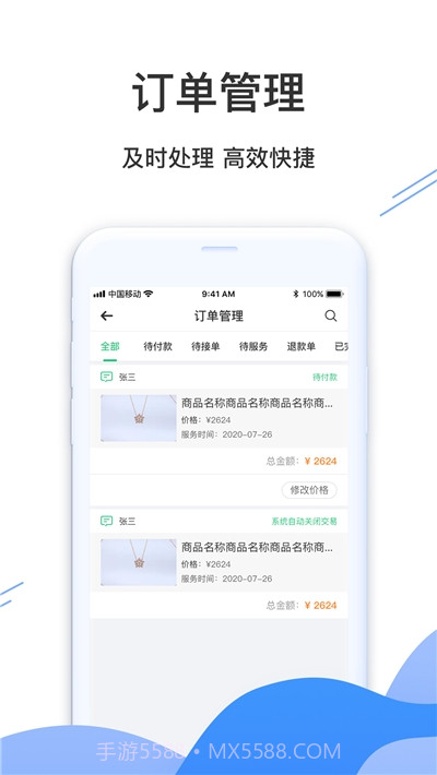 婚前婚后商家平台截图2 婚前婚后商家平台截图2
