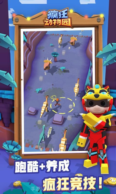 疯狂动物园猪猪侠联动截图4 疯狂动物园猪猪侠联动截图4