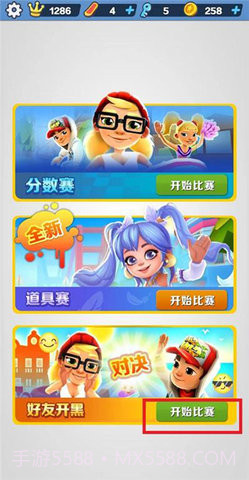 地铁跑酷全皮肤（Subway Surf）截图2
