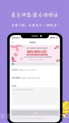 未来信封截图4 未来信封截图4