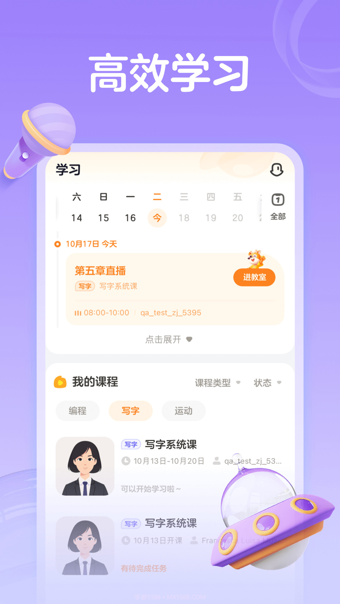 小鹿截图1