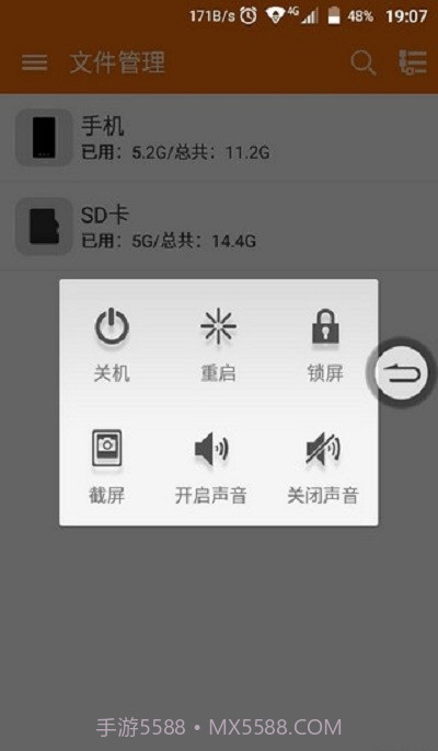 中兴屏幕助手截图3