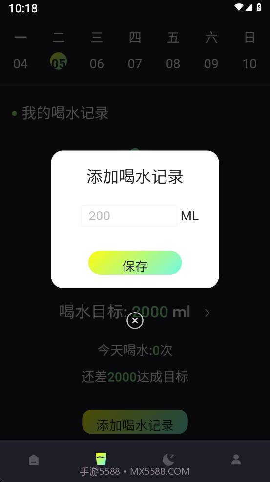 小布流量管家截图1 小布流量管家截图1
