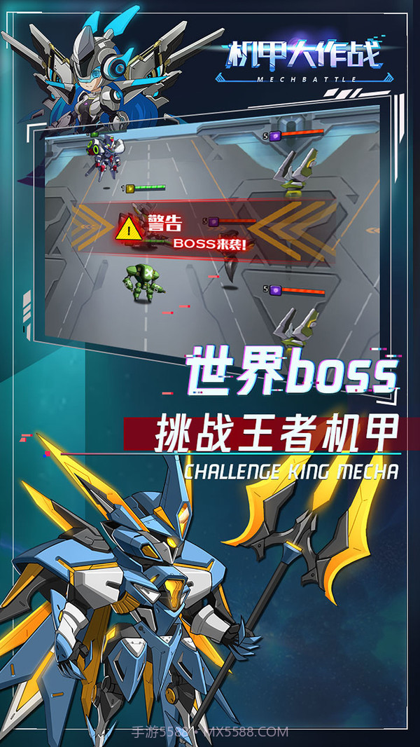 机甲大作战截图4 机甲大作战截图4