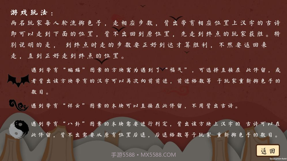 古诗：飞花令截图6