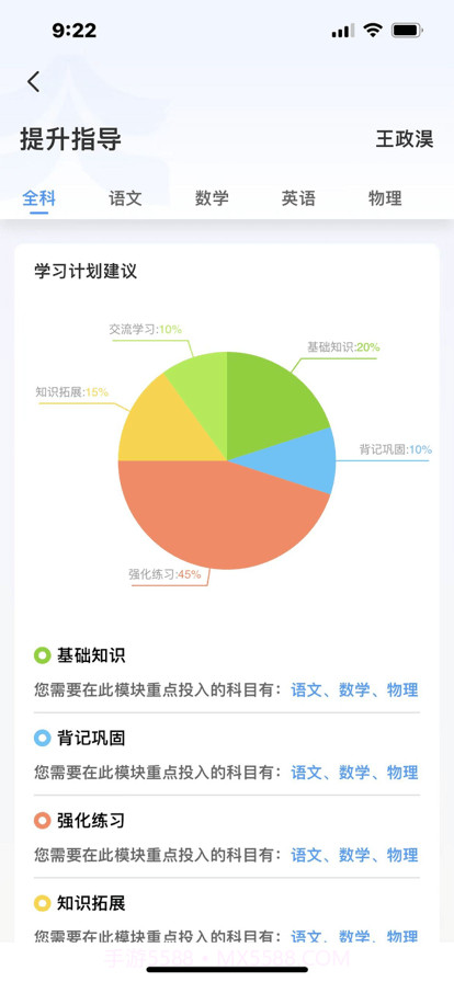 启鸣云校截图2 启鸣云校截图2