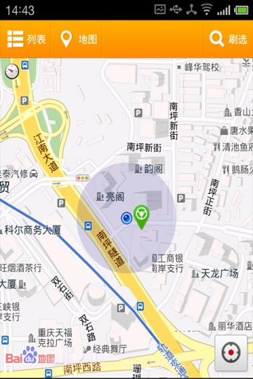 5257智能代驾(客户端)截图2