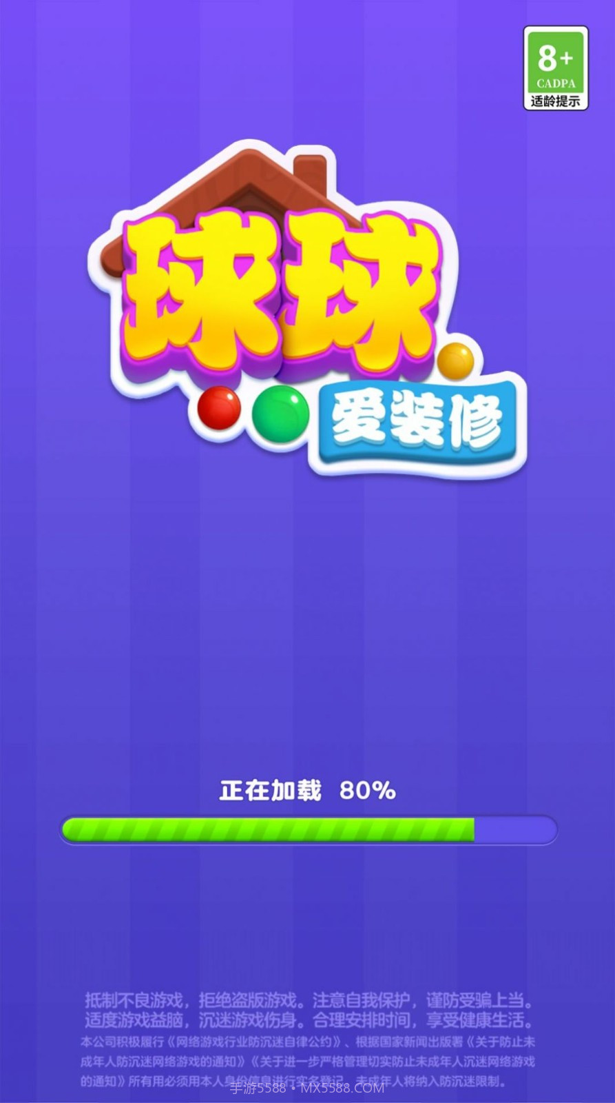 球球爱装修截图2 球球爱装修截图2