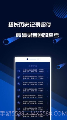 分贝噪音测试软件截图4 分贝噪音测试软件截图4