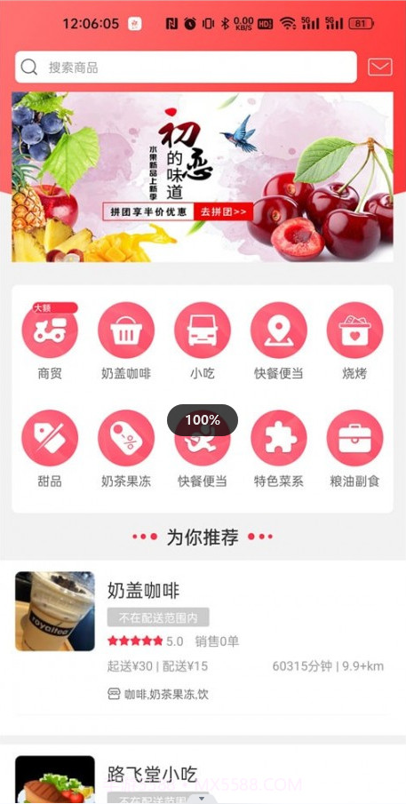 凯里同城app截图4 凯里同城app截图4