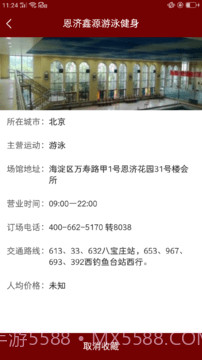 IM体育截图4 IM体育截图4