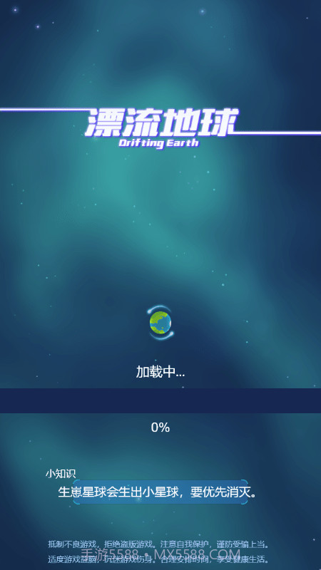 漂流地球截图3 漂流地球截图3