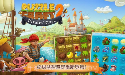 村庄日记2截图1 村庄日记2截图1