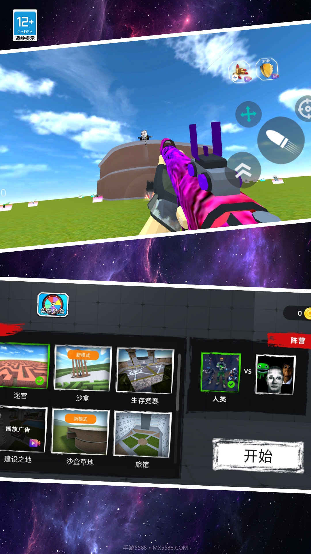 恶梦快跑截图2 恶梦快跑截图2