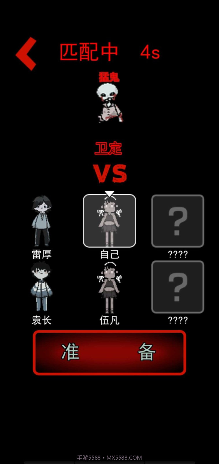 猛鬼宿舍超大房间版截图4 猛鬼宿舍超大房间版截图4