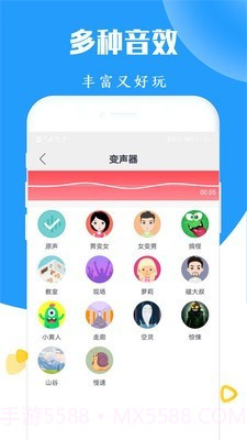 太空杀变声器截图2 太空杀变声器截图2