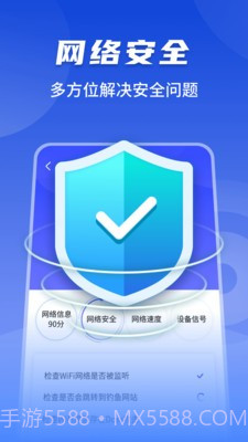 随心连5G截图1 随心连5G截图1