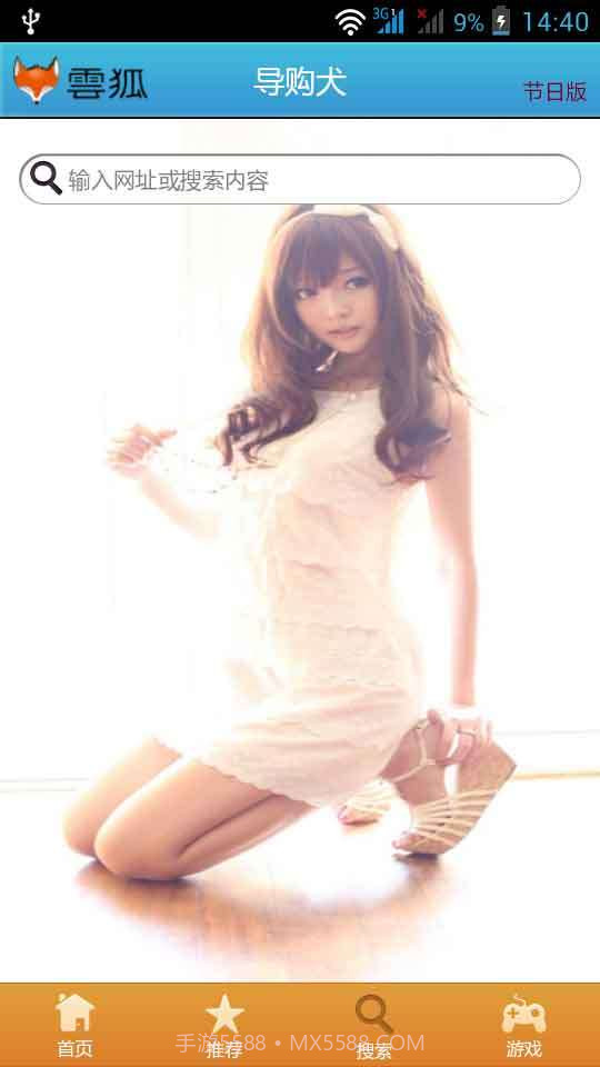 导购犬截图4 导购犬截图4