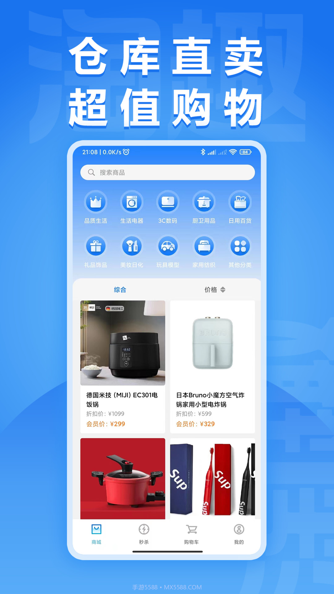 淘趣截图4 淘趣截图4