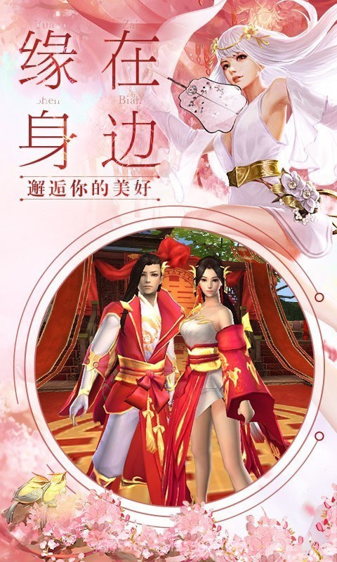 我在江湖截图4 我在江湖截图4