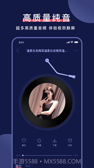柚耳睡眠截图3 柚耳睡眠截图3