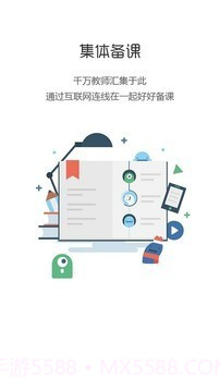 尚课网截图2