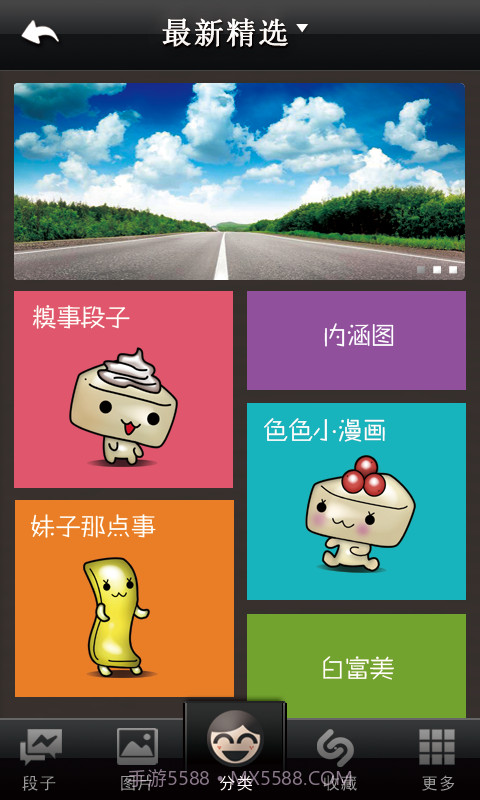 菊花爆点截图4 菊花爆点截图4