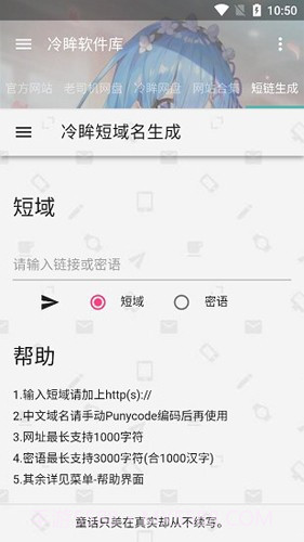 冷眸软件库截图2 冷眸软件库截图2