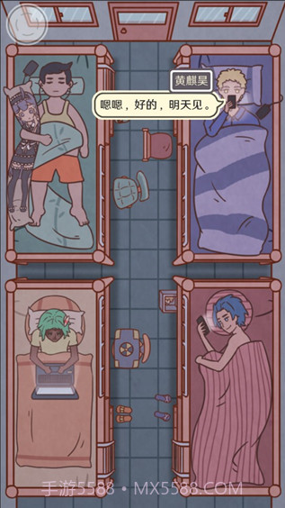 恋爱的酸甜苦辣截图3