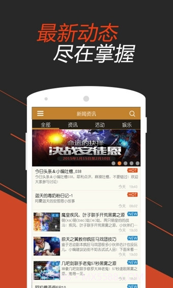 DNF掌游宝截图1 DNF掌游宝截图1