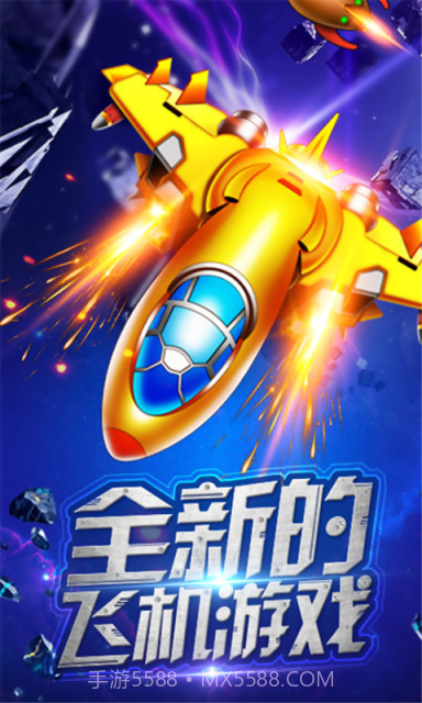 战机达人APP截图1 战机达人APP截图1