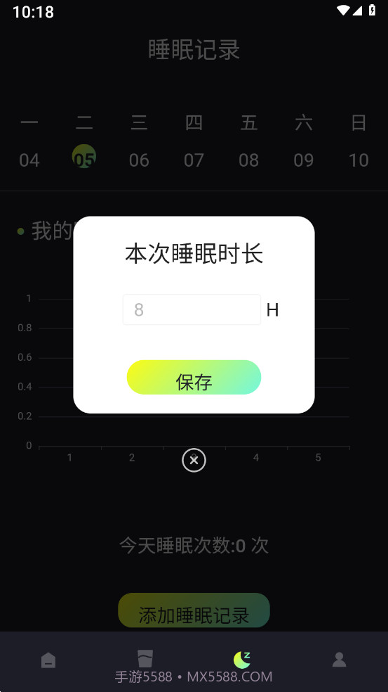 小布流量管家截图3 小布流量管家截图3