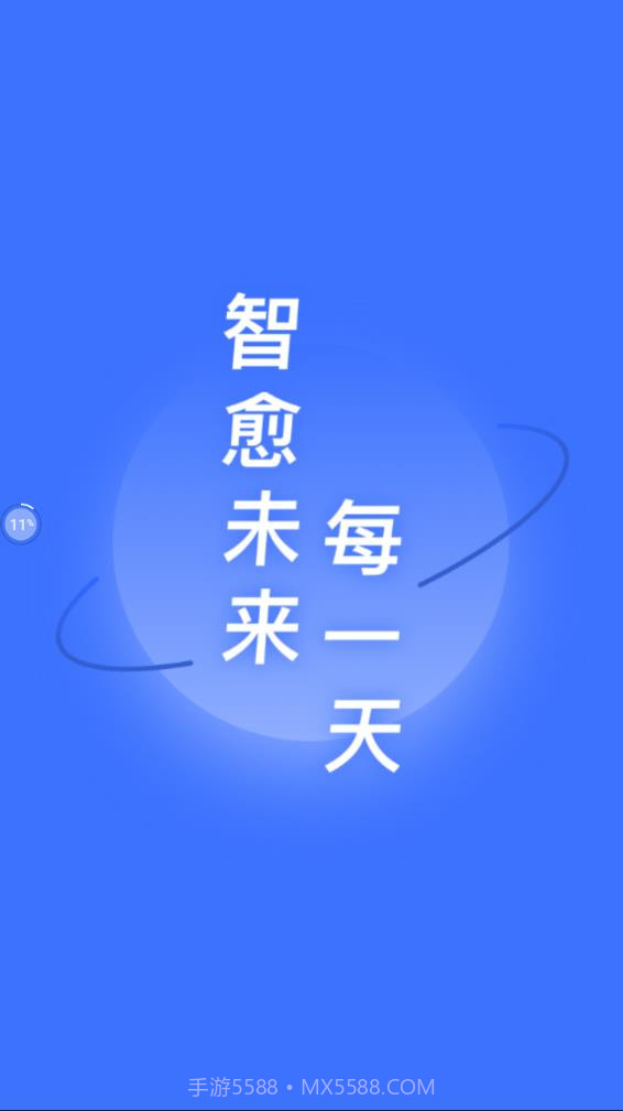 智愈助手截图1 智愈助手截图1