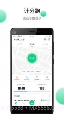 阳光健康跑截图2 阳光健康跑截图2