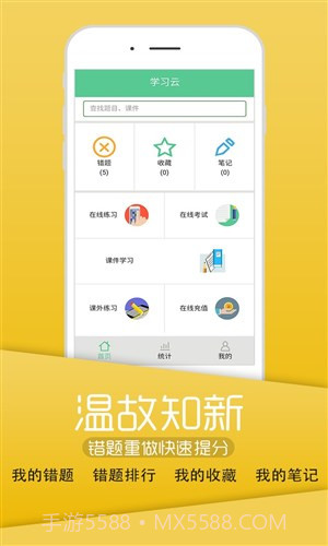 英腾医学截图1 英腾医学截图1