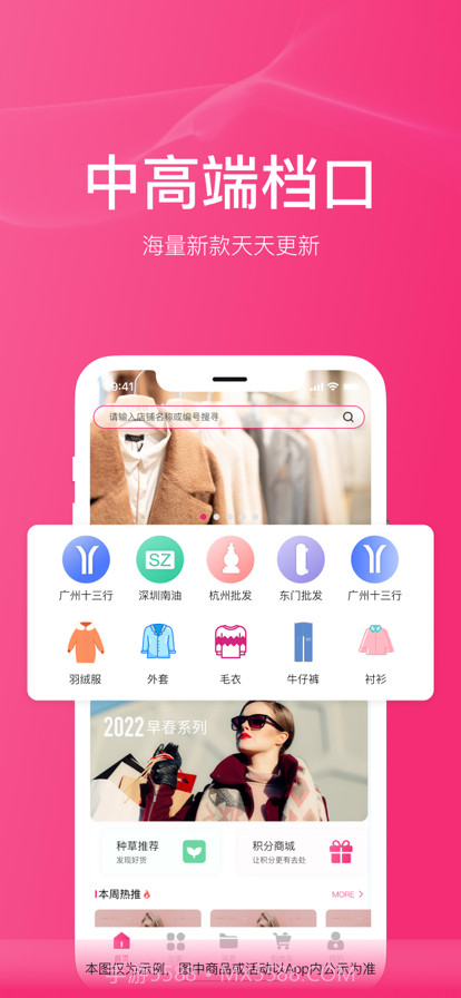 买手澳港截图1 买手澳港截图1