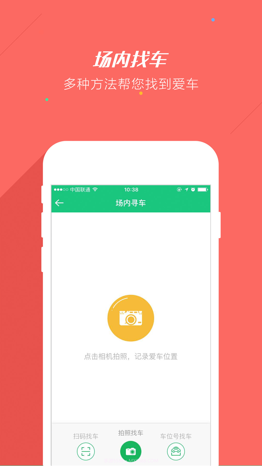 PP停车截图4 PP停车截图4