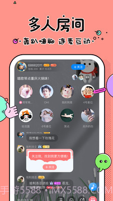 久聊app截图2 久聊app截图2