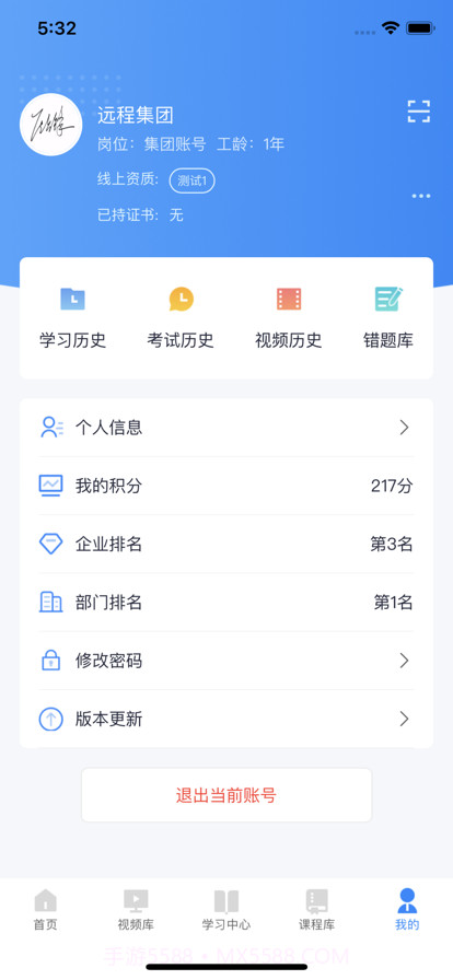 安予在线培训截图2 安予在线培训截图2