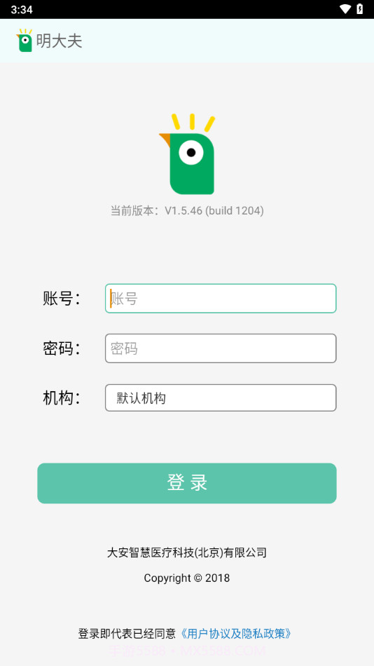 明大夫视力检测截图2