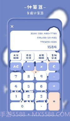 卡哇伊计算器截图3 卡哇伊计算器截图3