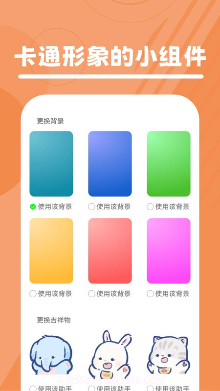 口袋温度截图3 口袋温度截图3