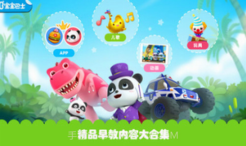 宝宝巴士HD截图1