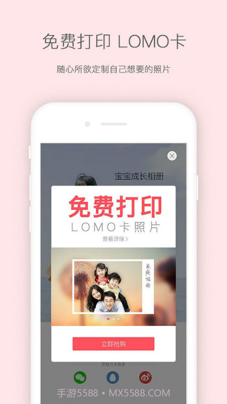 片片-家庭相册截图1