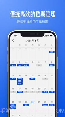 橙婚职业人截图1